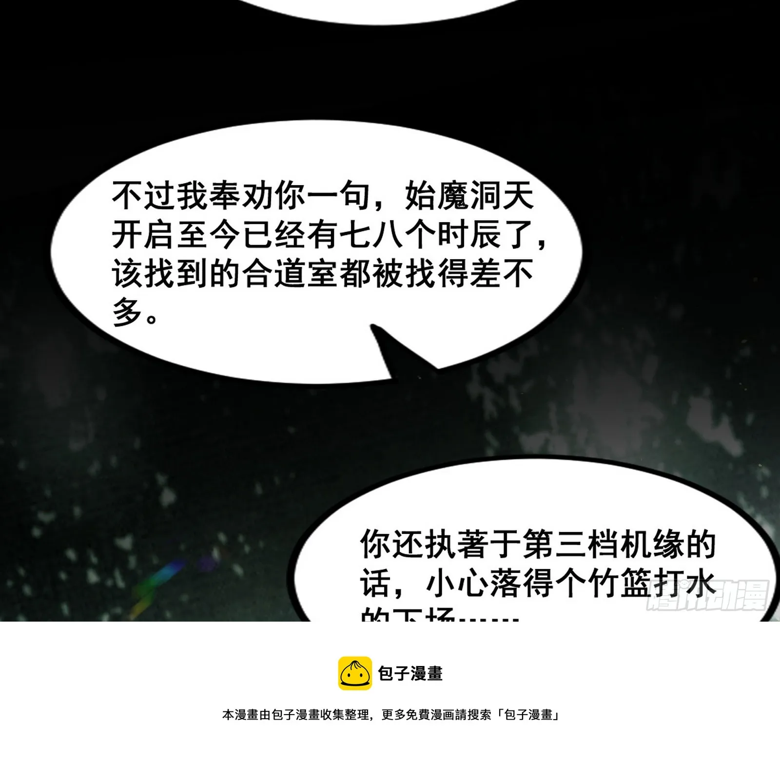 倒霉的颜如玉 第99页
