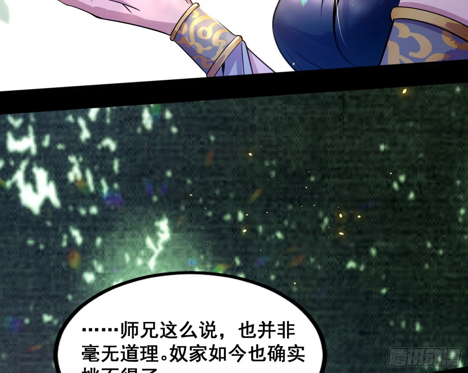 倒霉的颜如玉 第102页