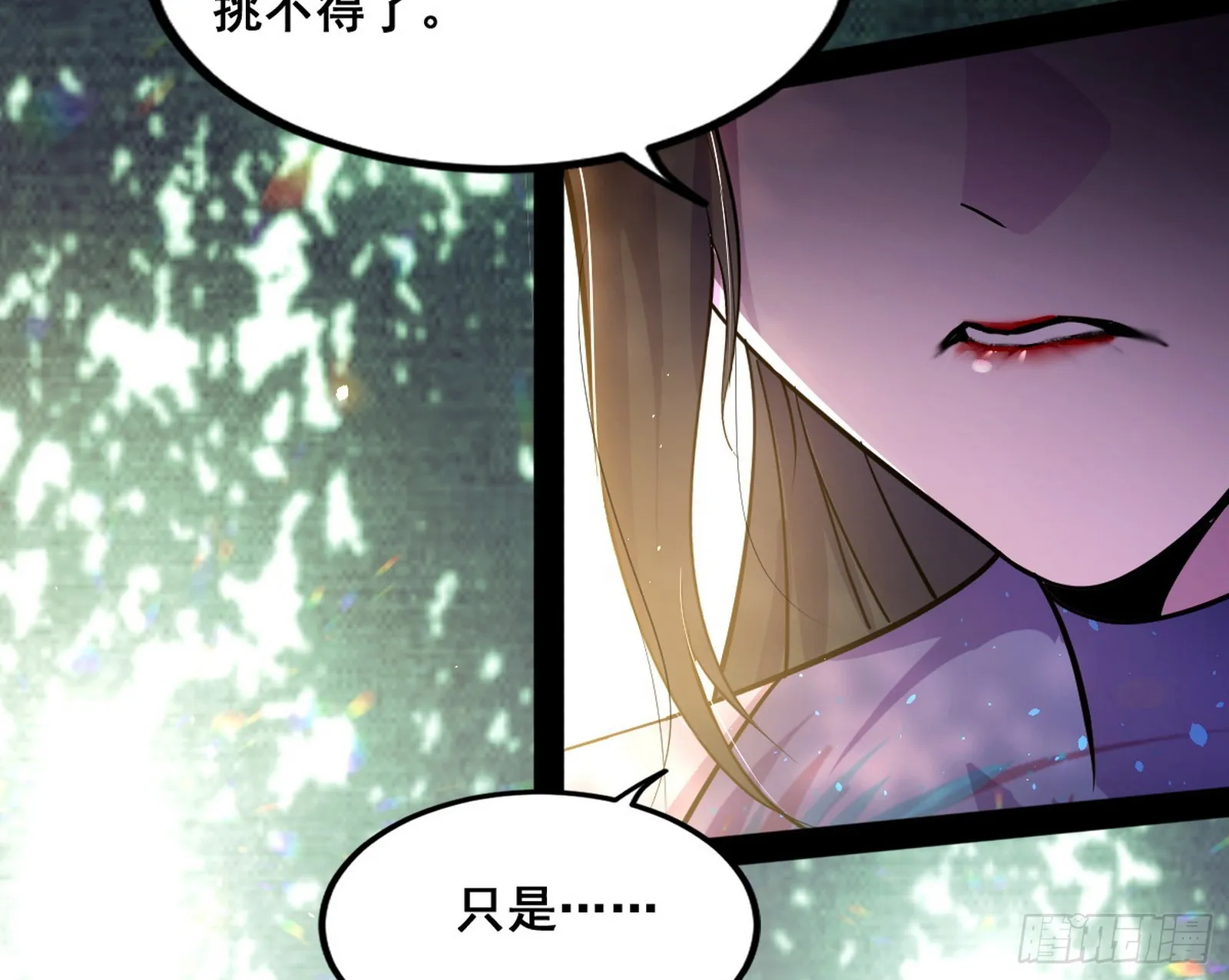 倒霉的颜如玉 第103页