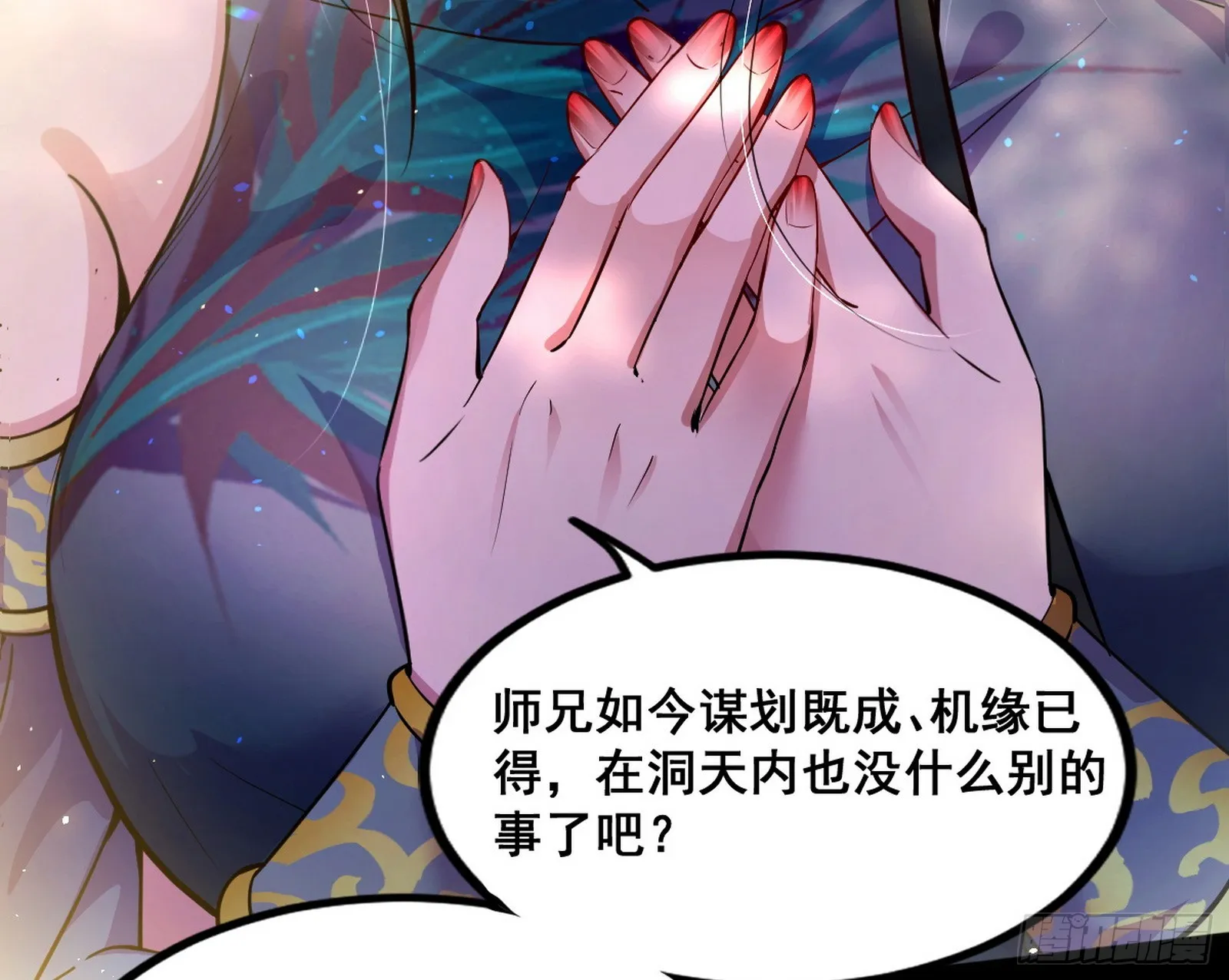 倒霉的颜如玉 第106页