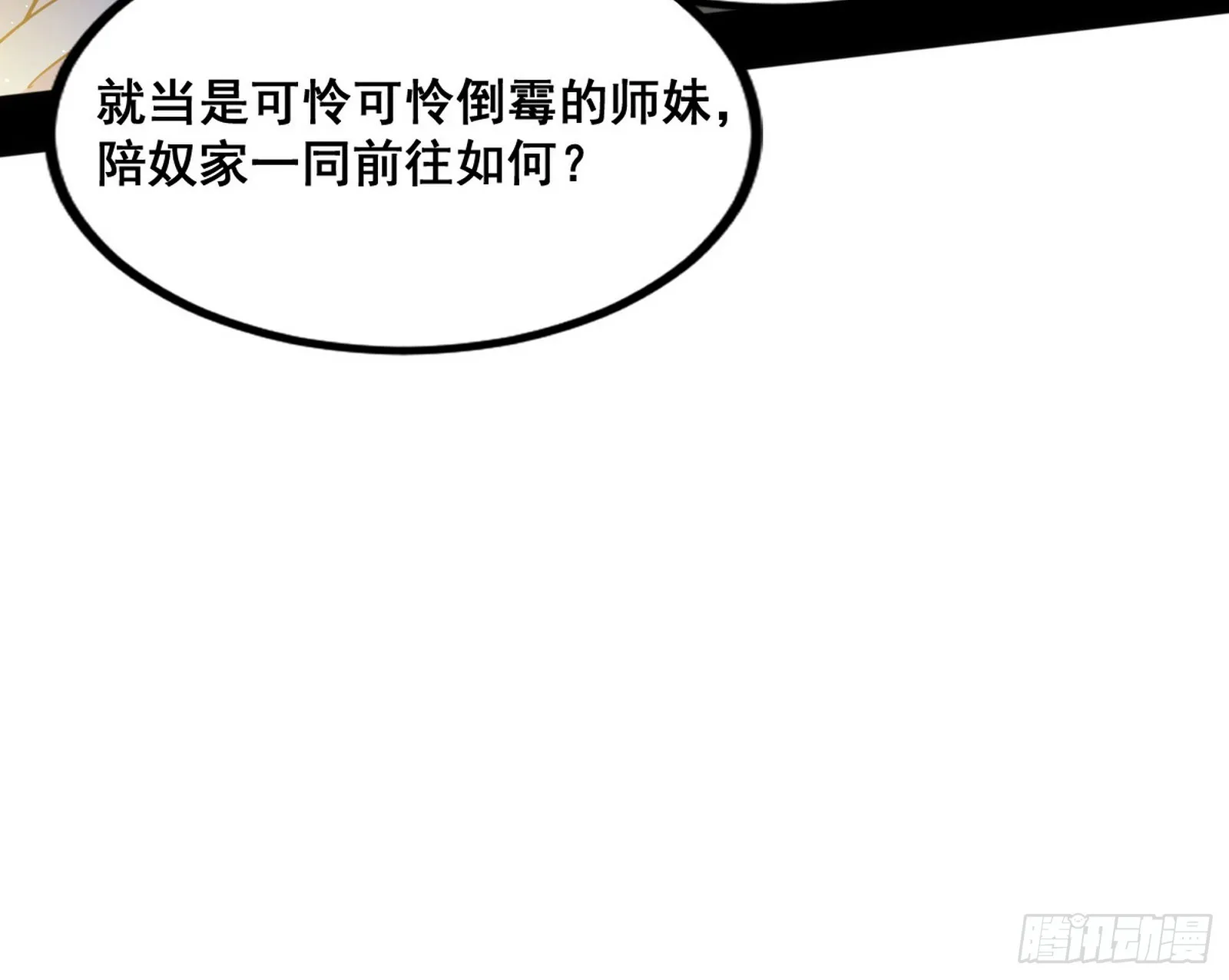 倒霉的颜如玉 第107页