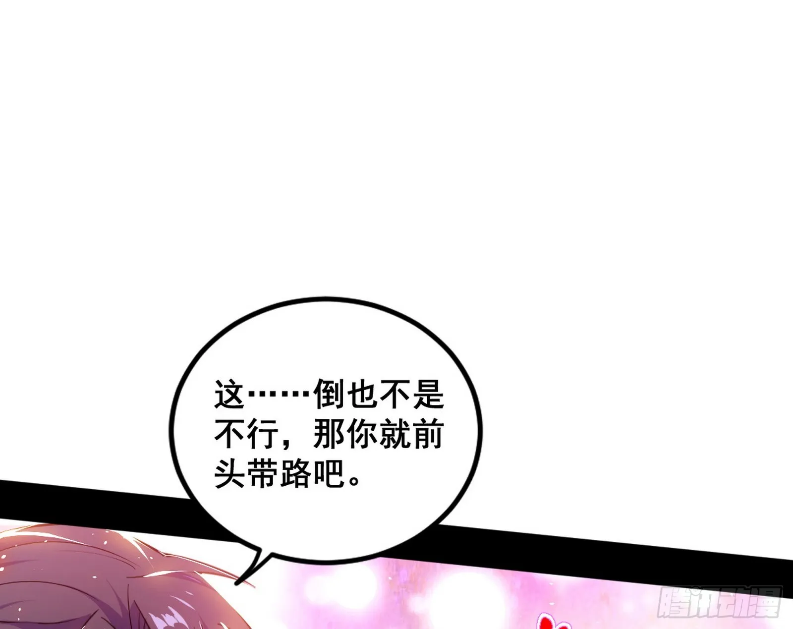 倒霉的颜如玉 第108页