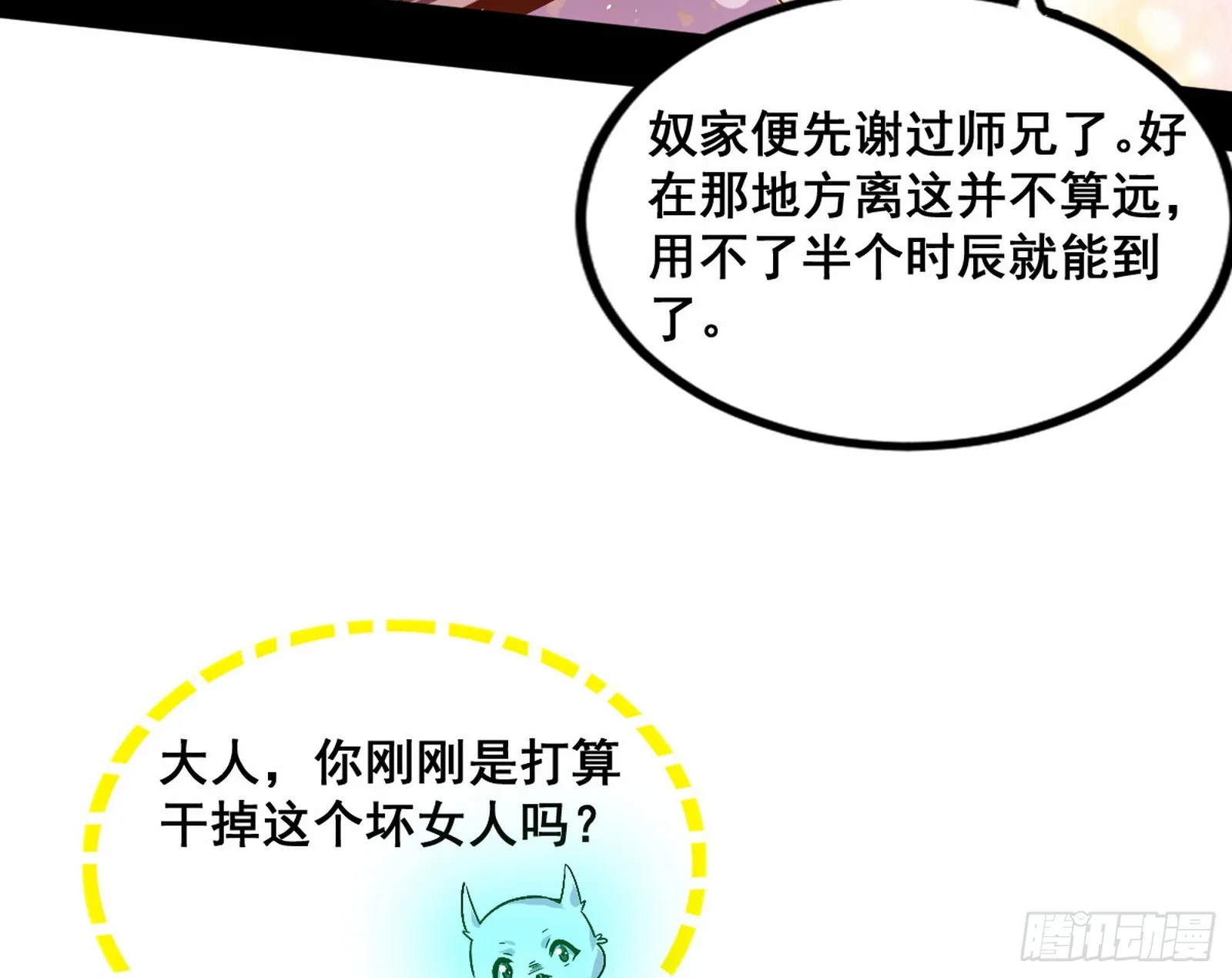 倒霉的颜如玉 第110页