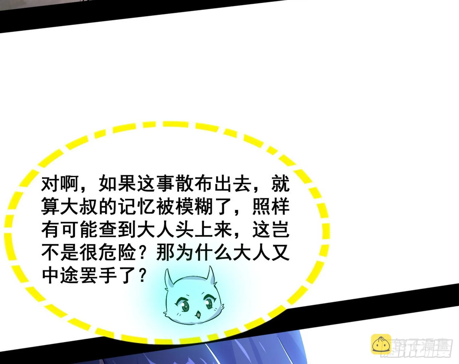 倒霉的颜如玉 第113页