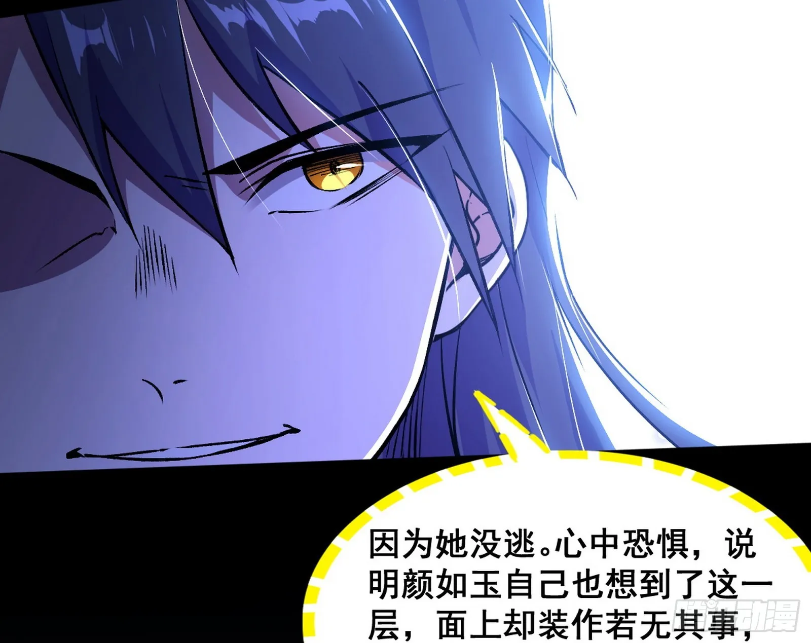 倒霉的颜如玉 第114页