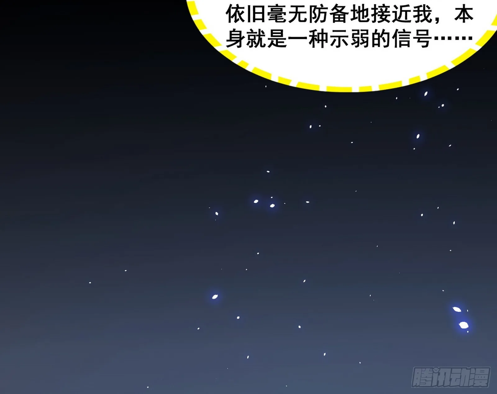 倒霉的颜如玉 第115页