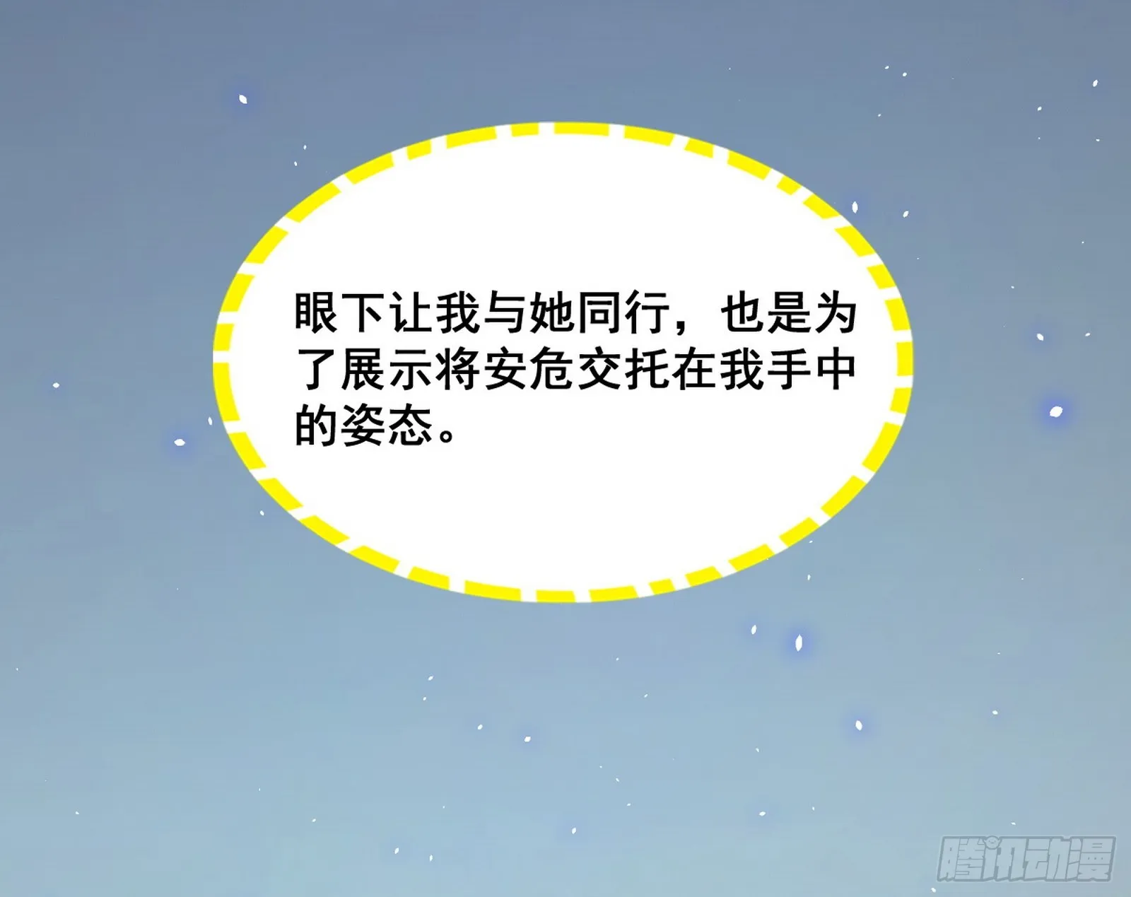 倒霉的颜如玉 第117页