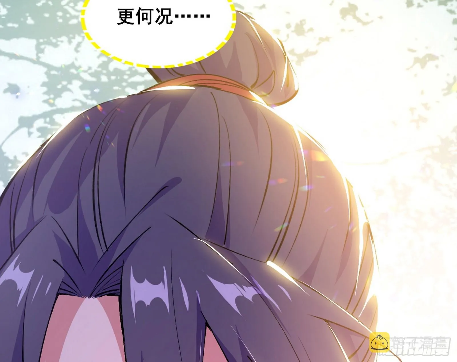 倒霉的颜如玉 第120页