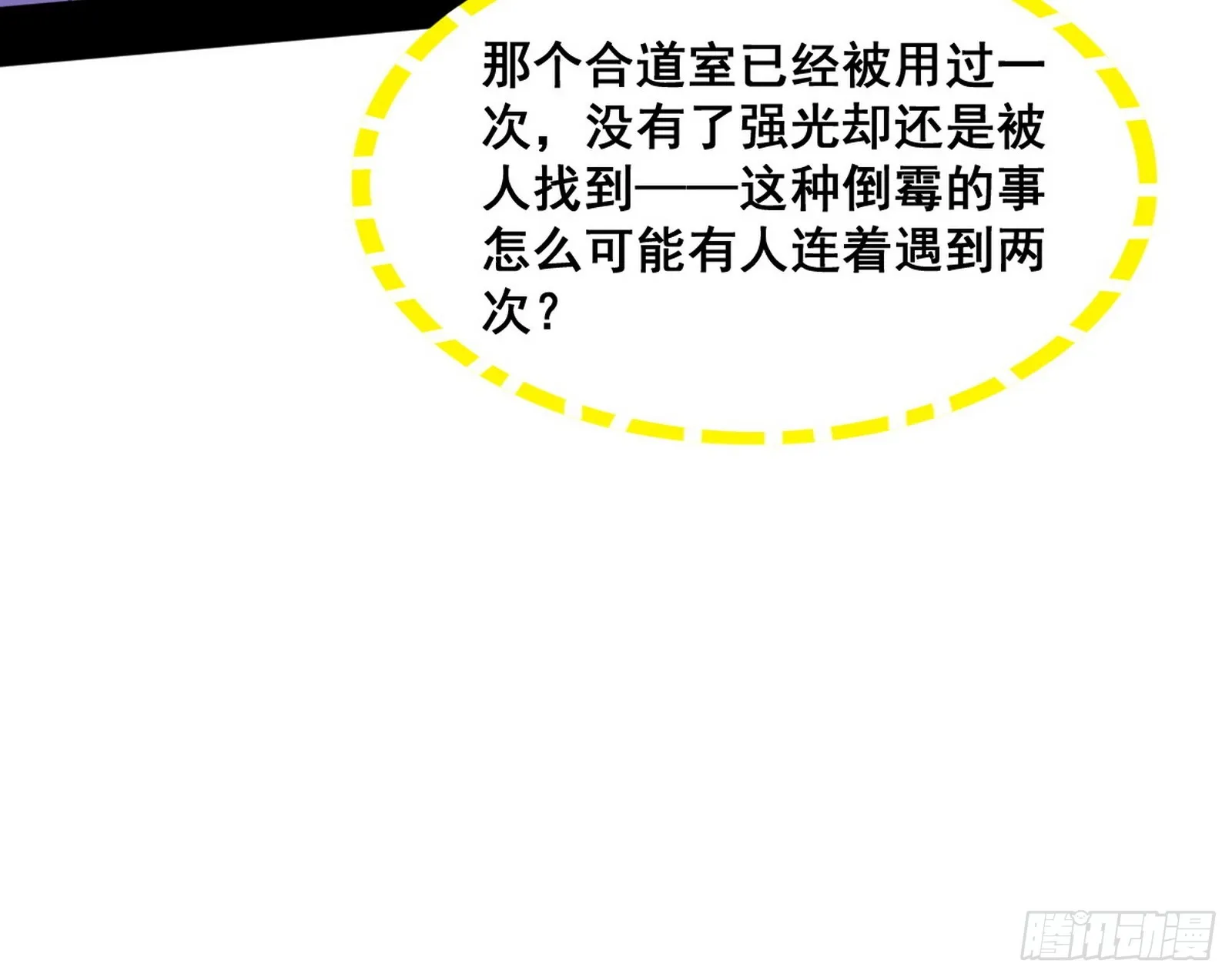 倒霉的颜如玉 第122页