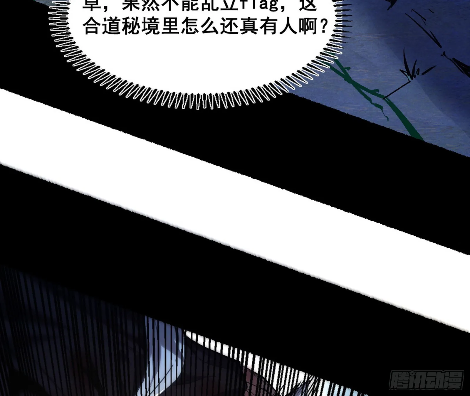 倒霉的颜如玉 第127页