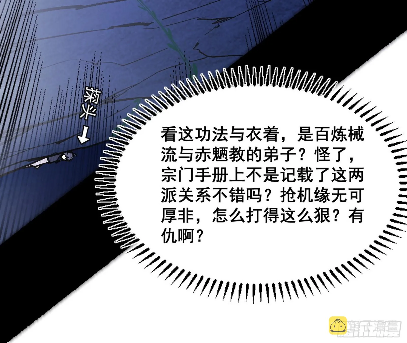 倒霉的颜如玉 第131页