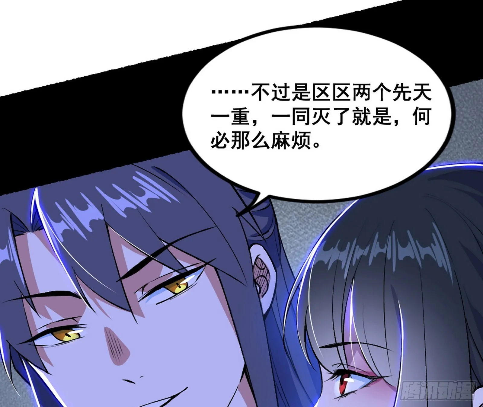 倒霉的颜如玉 第136页