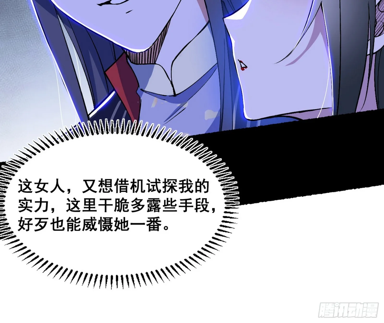 倒霉的颜如玉 第137页