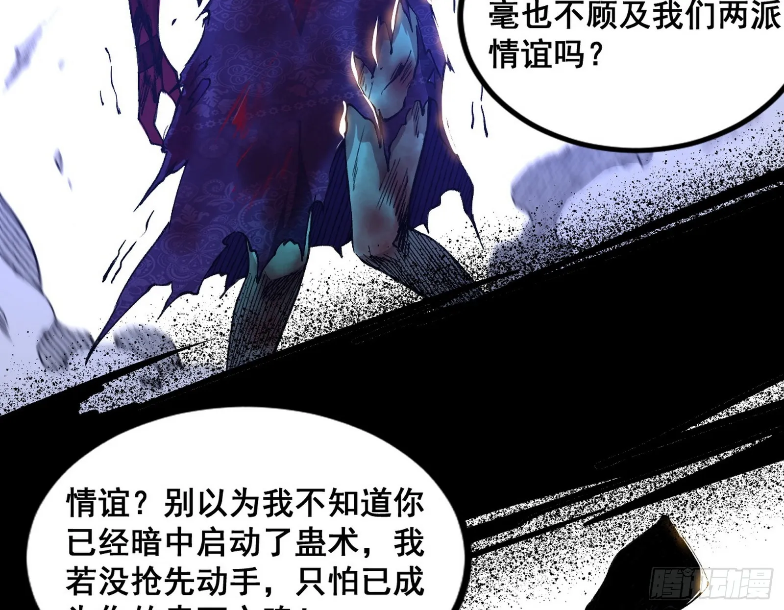 倒霉的颜如玉 第146页