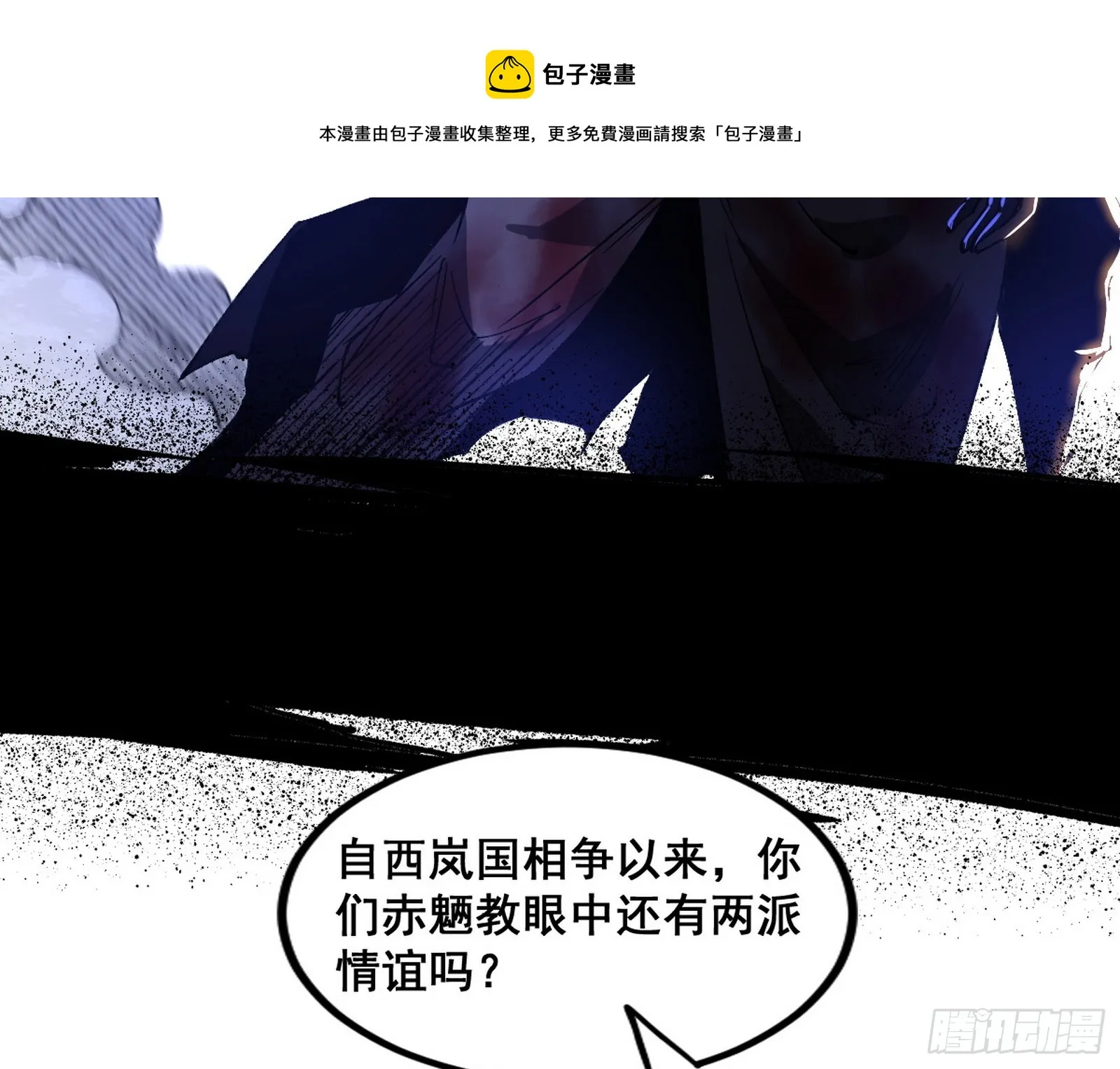 倒霉的颜如玉 第148页