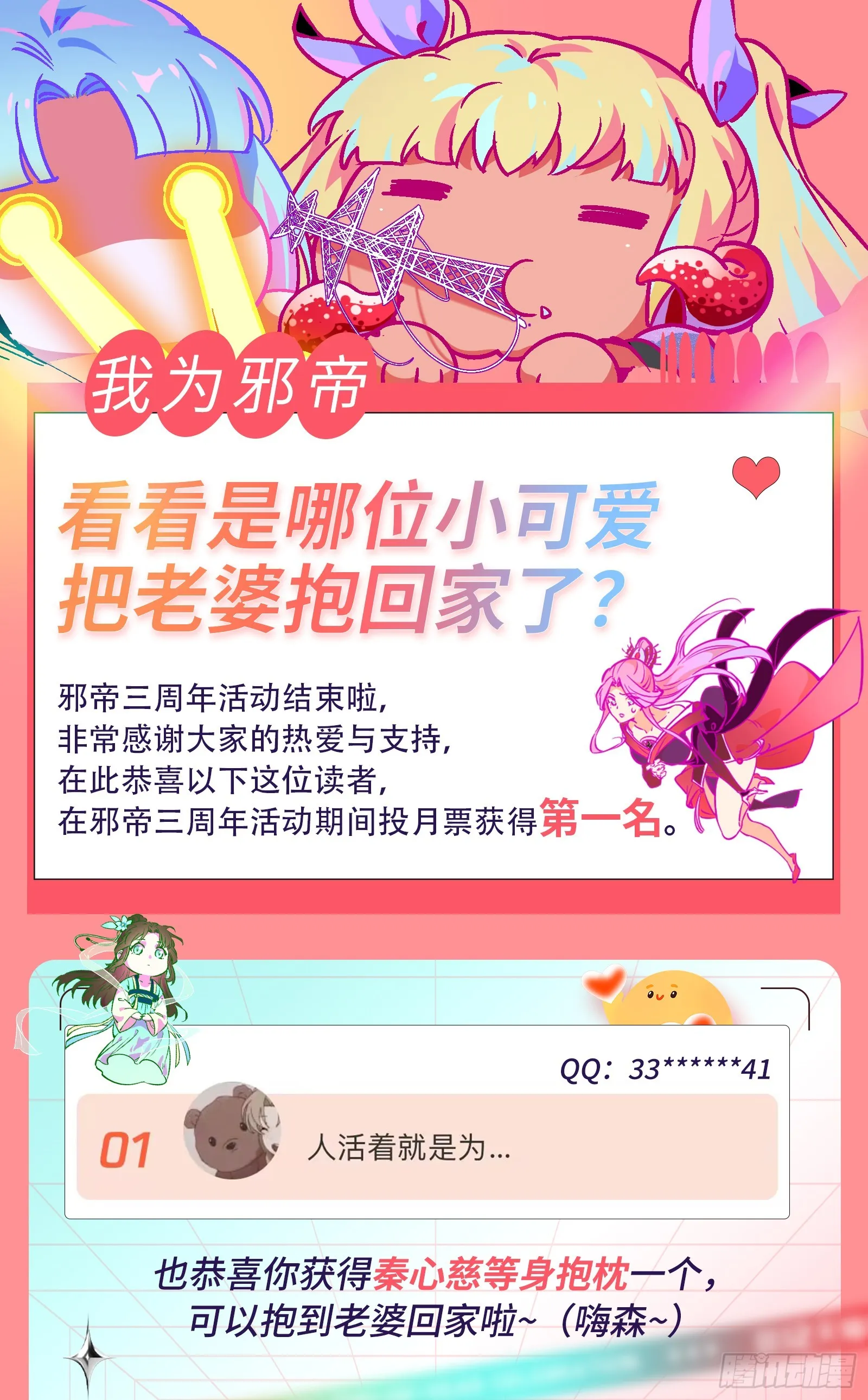 倒霉的颜如玉 第153页