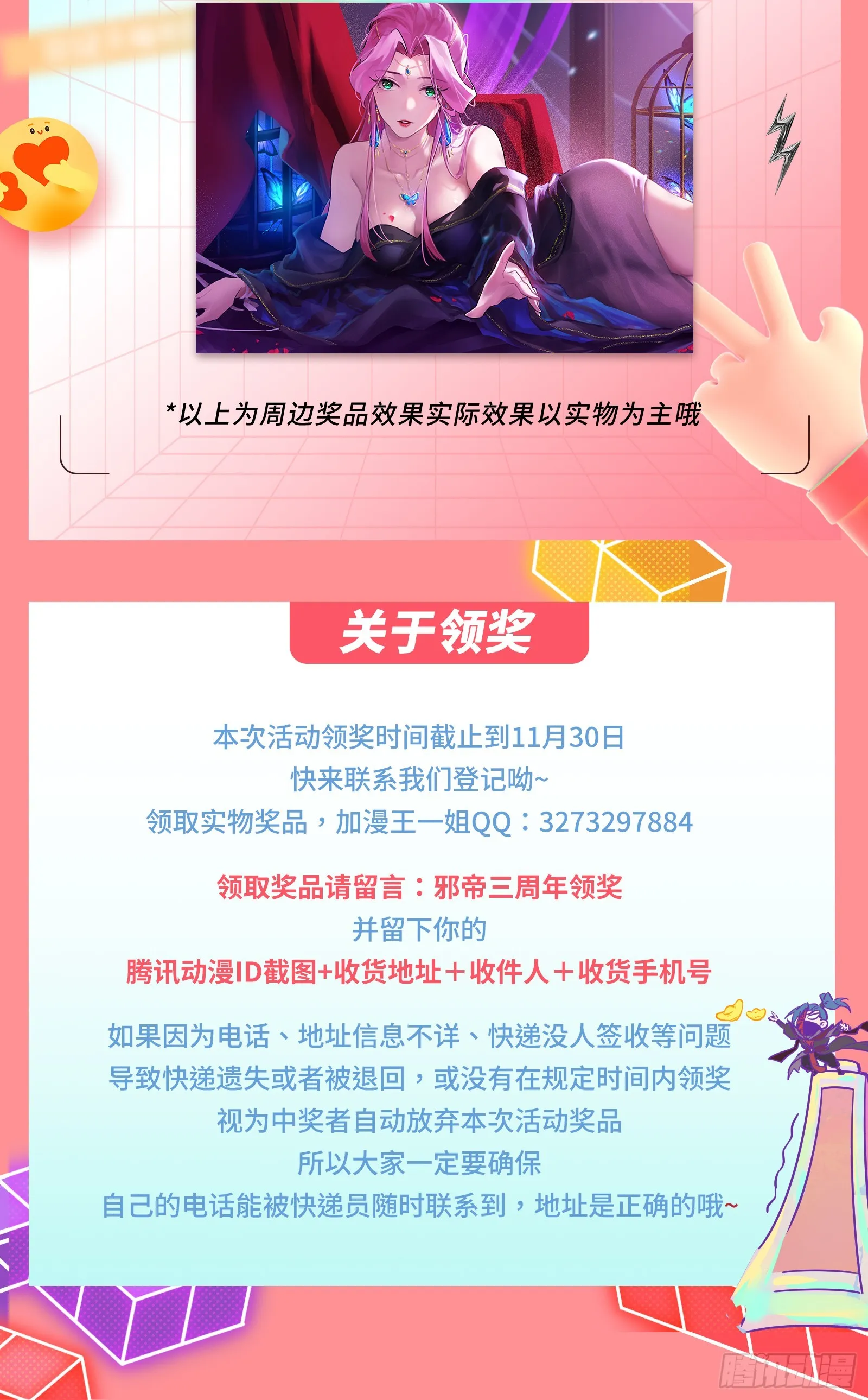倒霉的颜如玉 第154页