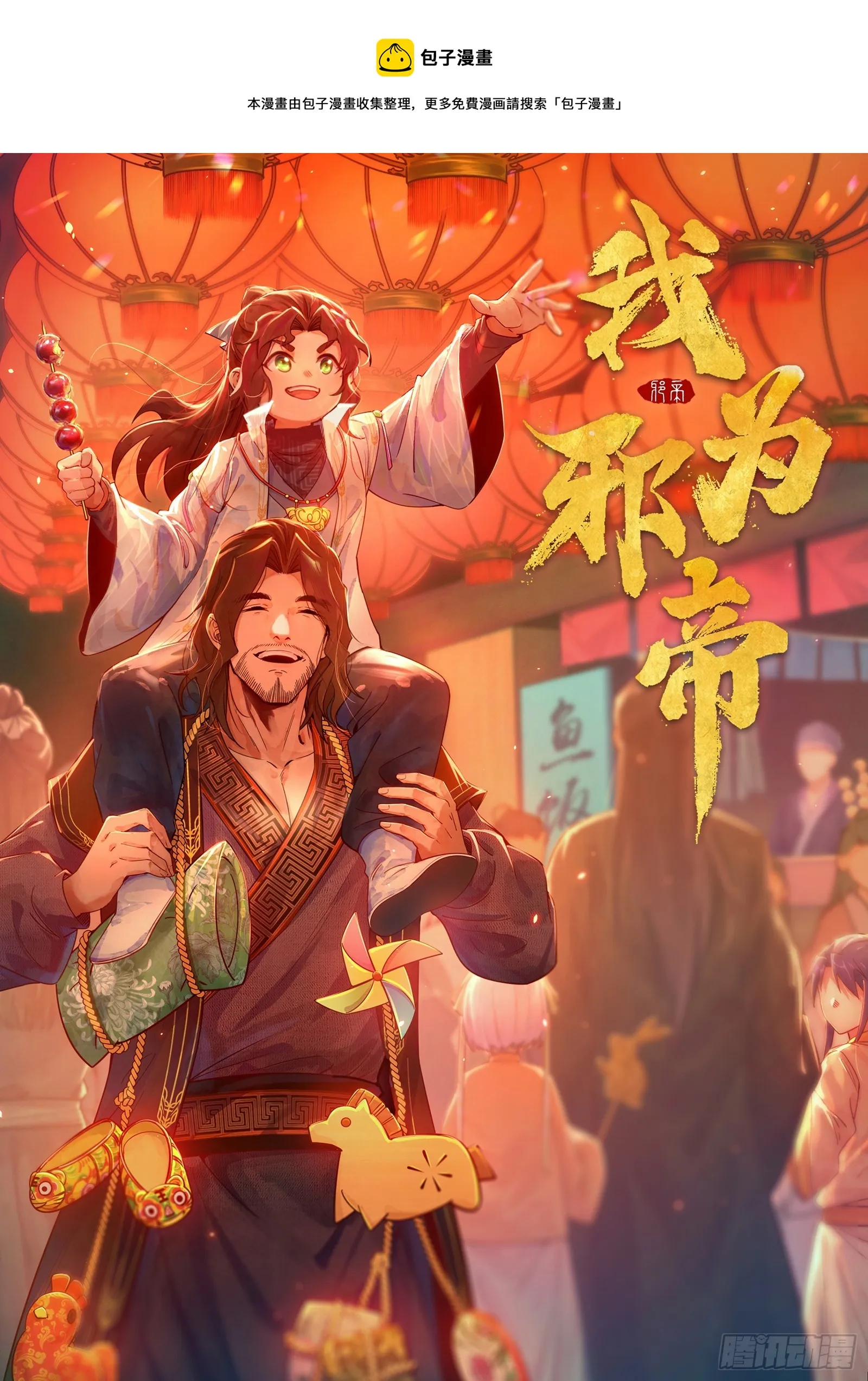 西岚暗流与惊天一剑 第1页