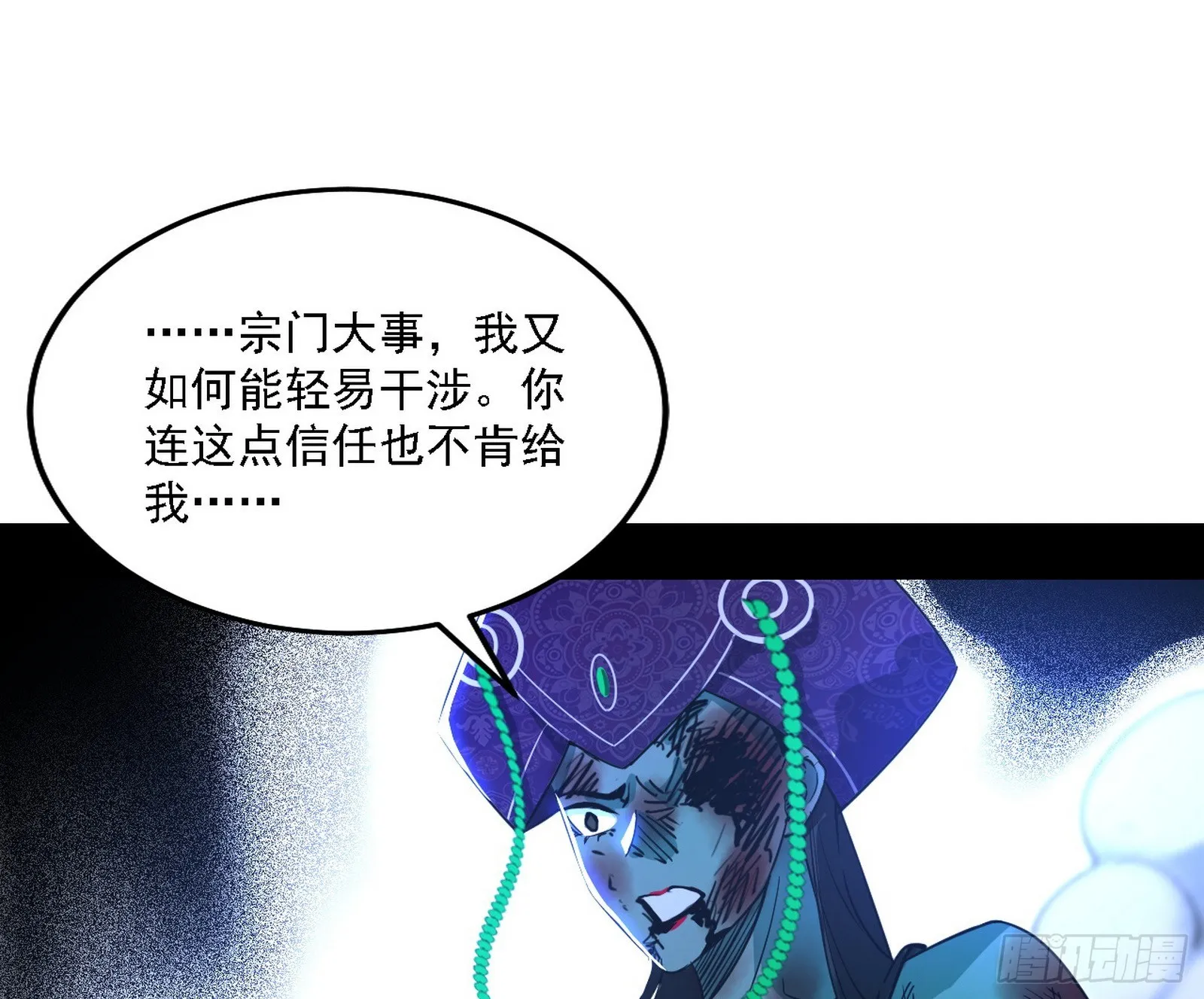 西岚暗流与惊天一剑 第3页