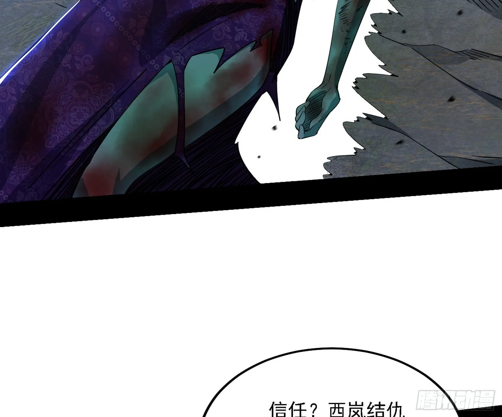 西岚暗流与惊天一剑 第6页
