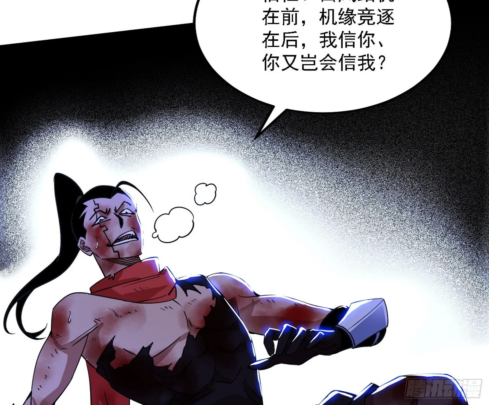西岚暗流与惊天一剑 第7页