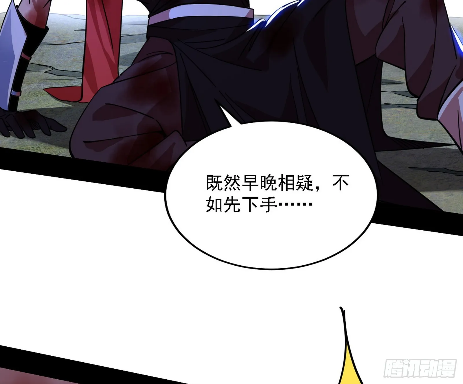 西岚暗流与惊天一剑 第8页