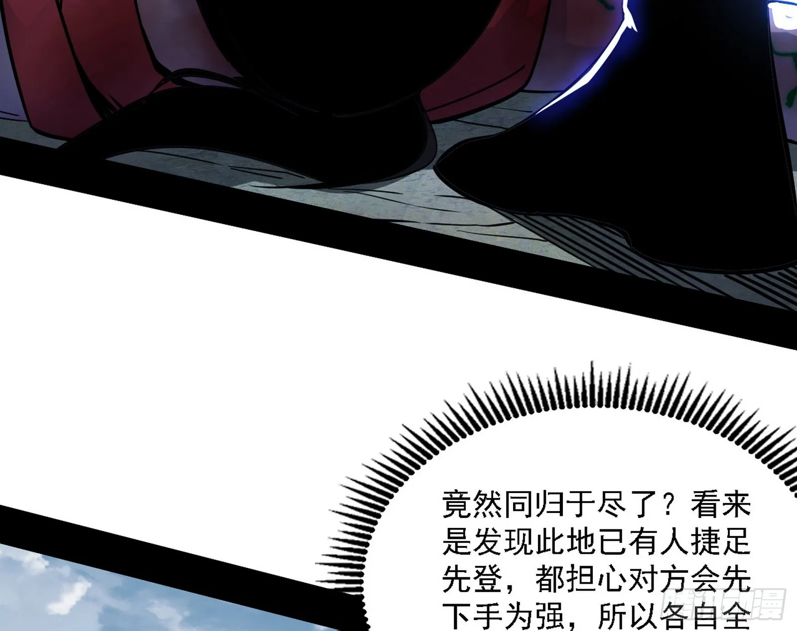西岚暗流与惊天一剑 第15页