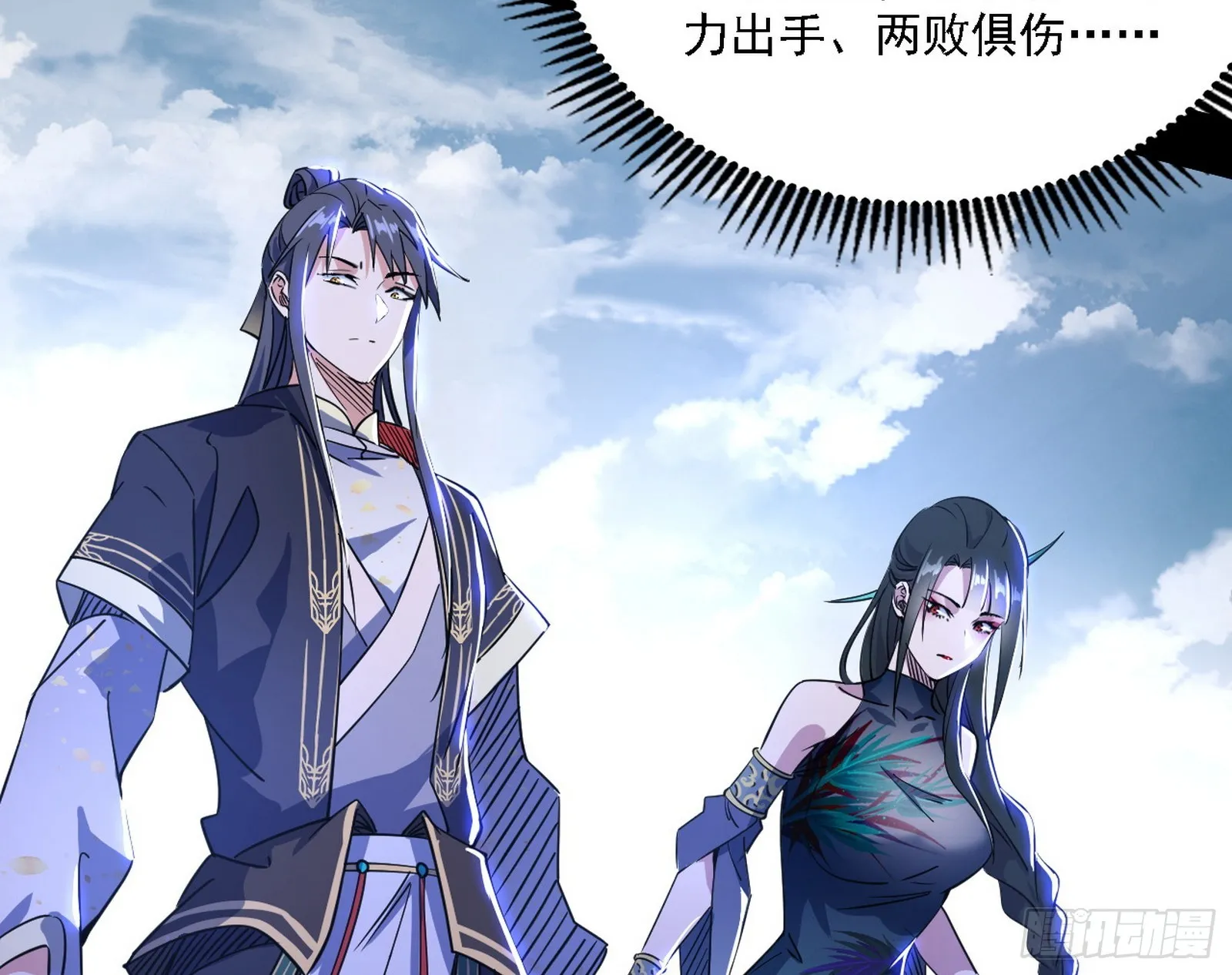 西岚暗流与惊天一剑 第16页