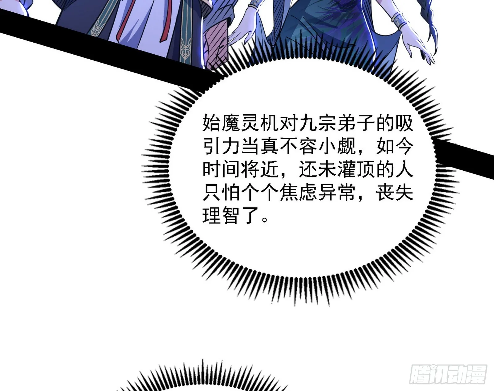 西岚暗流与惊天一剑 第17页