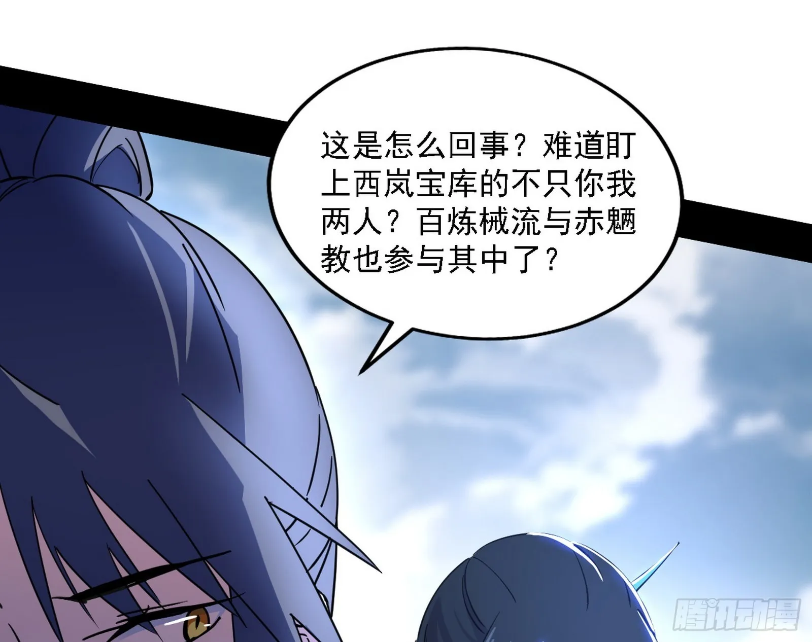 西岚暗流与惊天一剑 第19页
