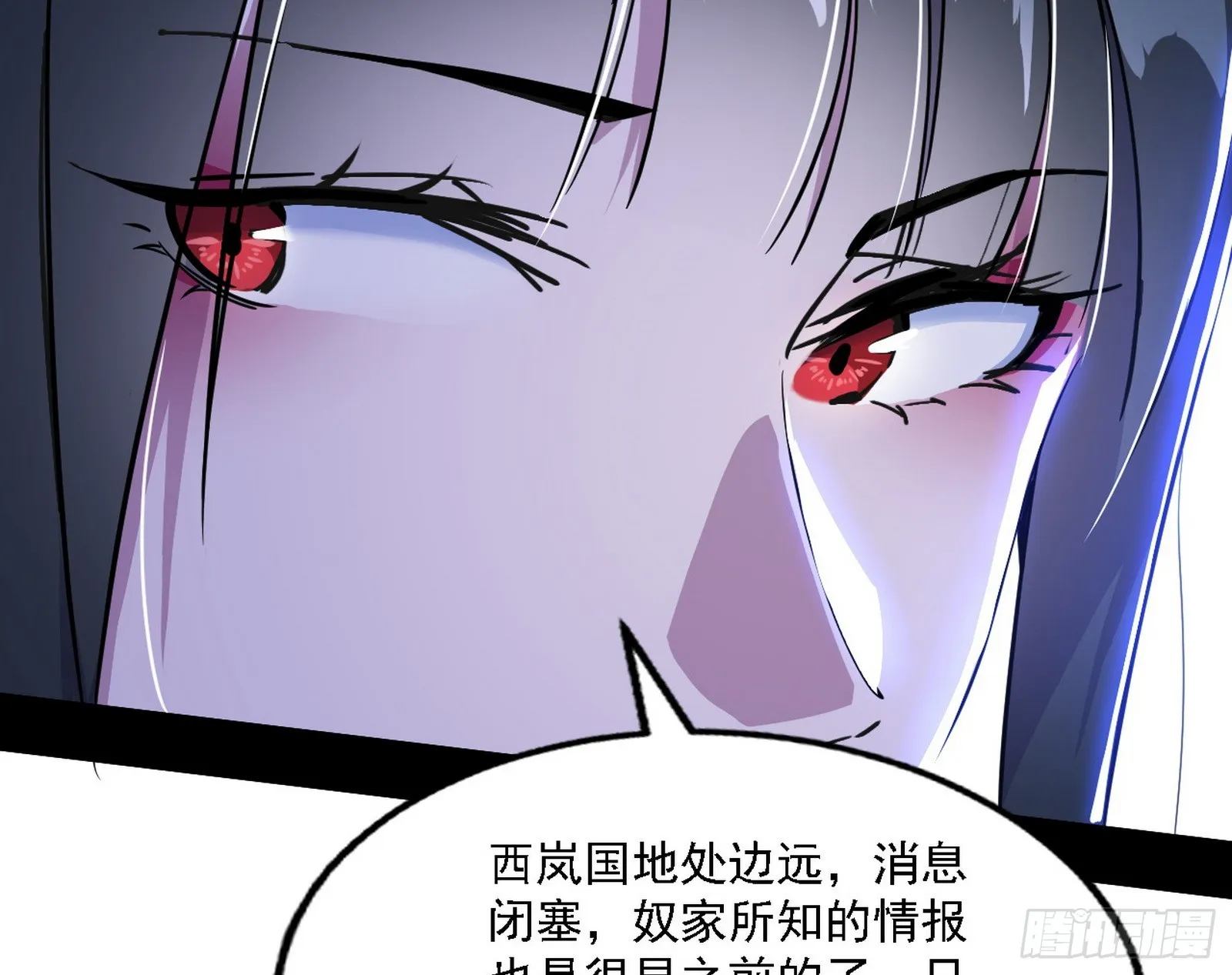 西岚暗流与惊天一剑 第21页