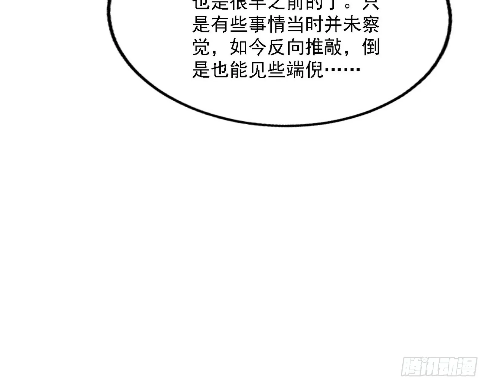 西岚暗流与惊天一剑 第22页