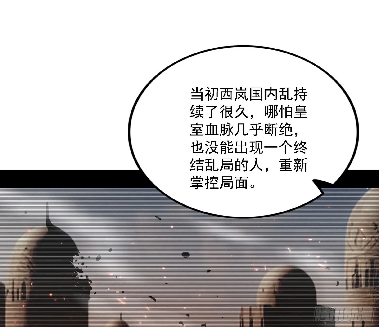西岚暗流与惊天一剑 第23页