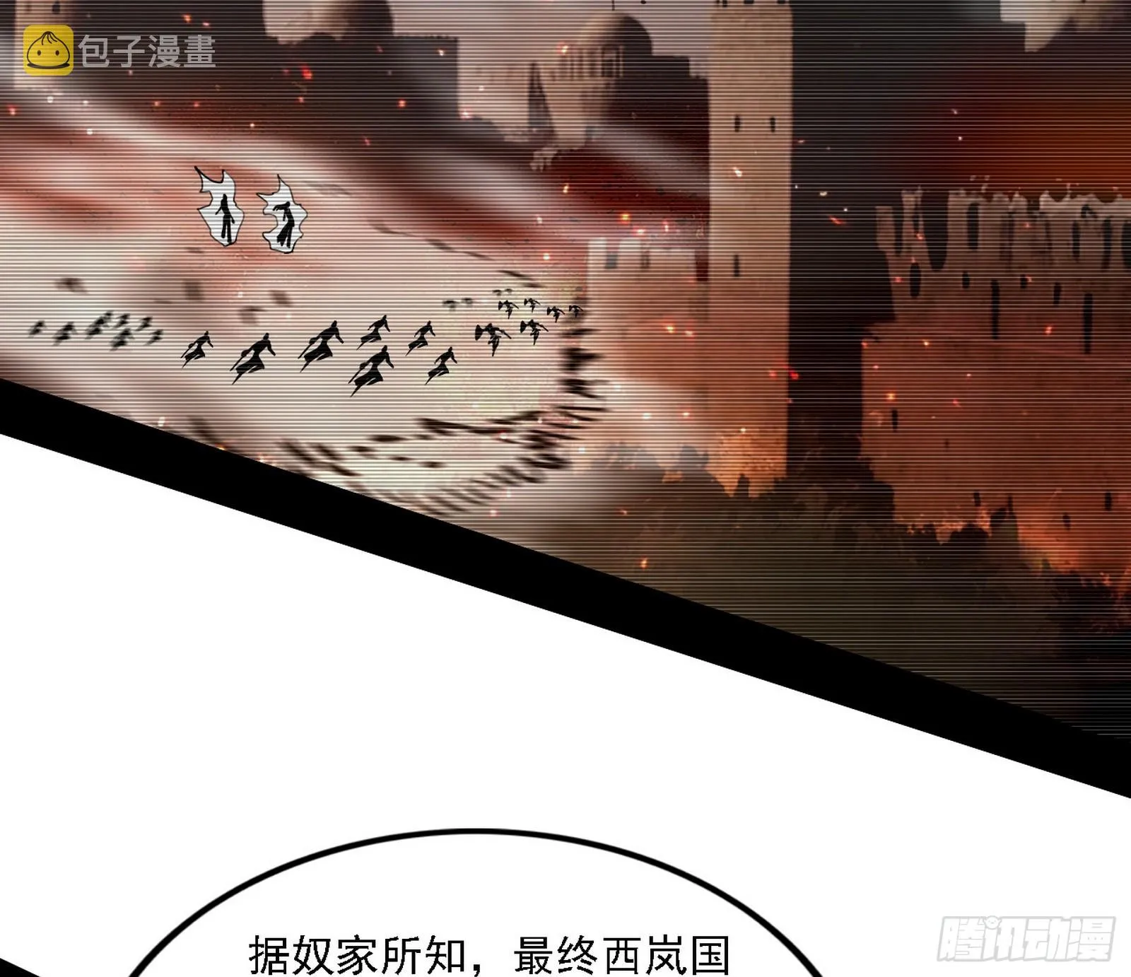 西岚暗流与惊天一剑 第24页