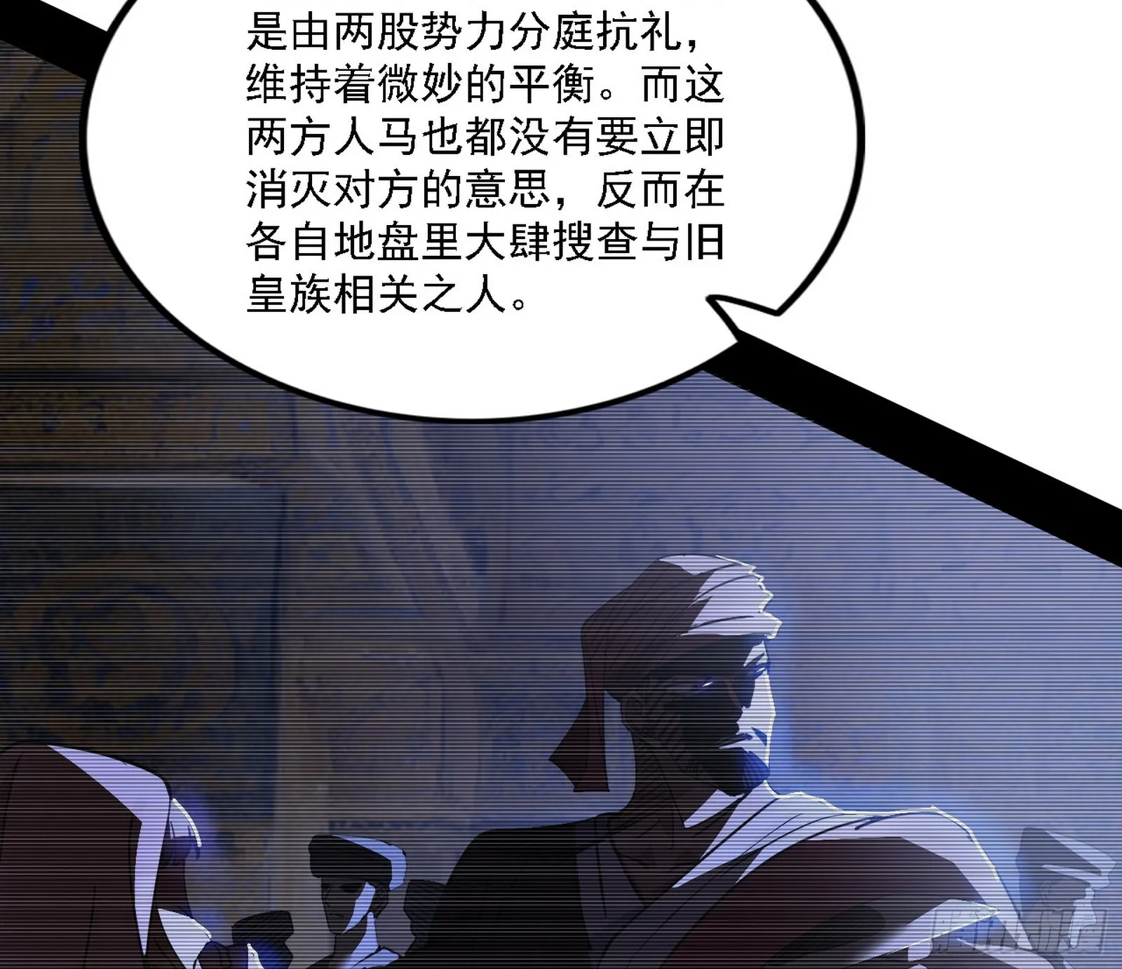 西岚暗流与惊天一剑 第25页