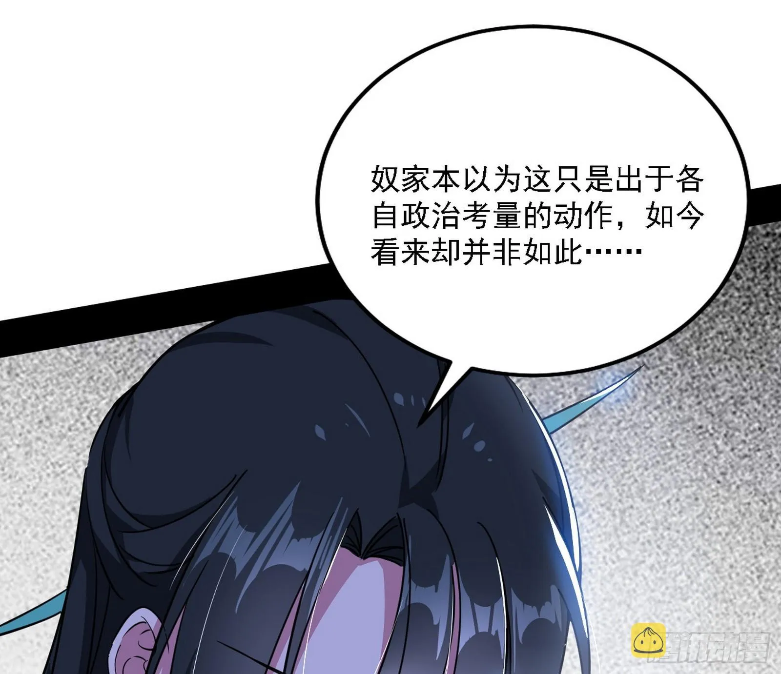 西岚暗流与惊天一剑 第27页