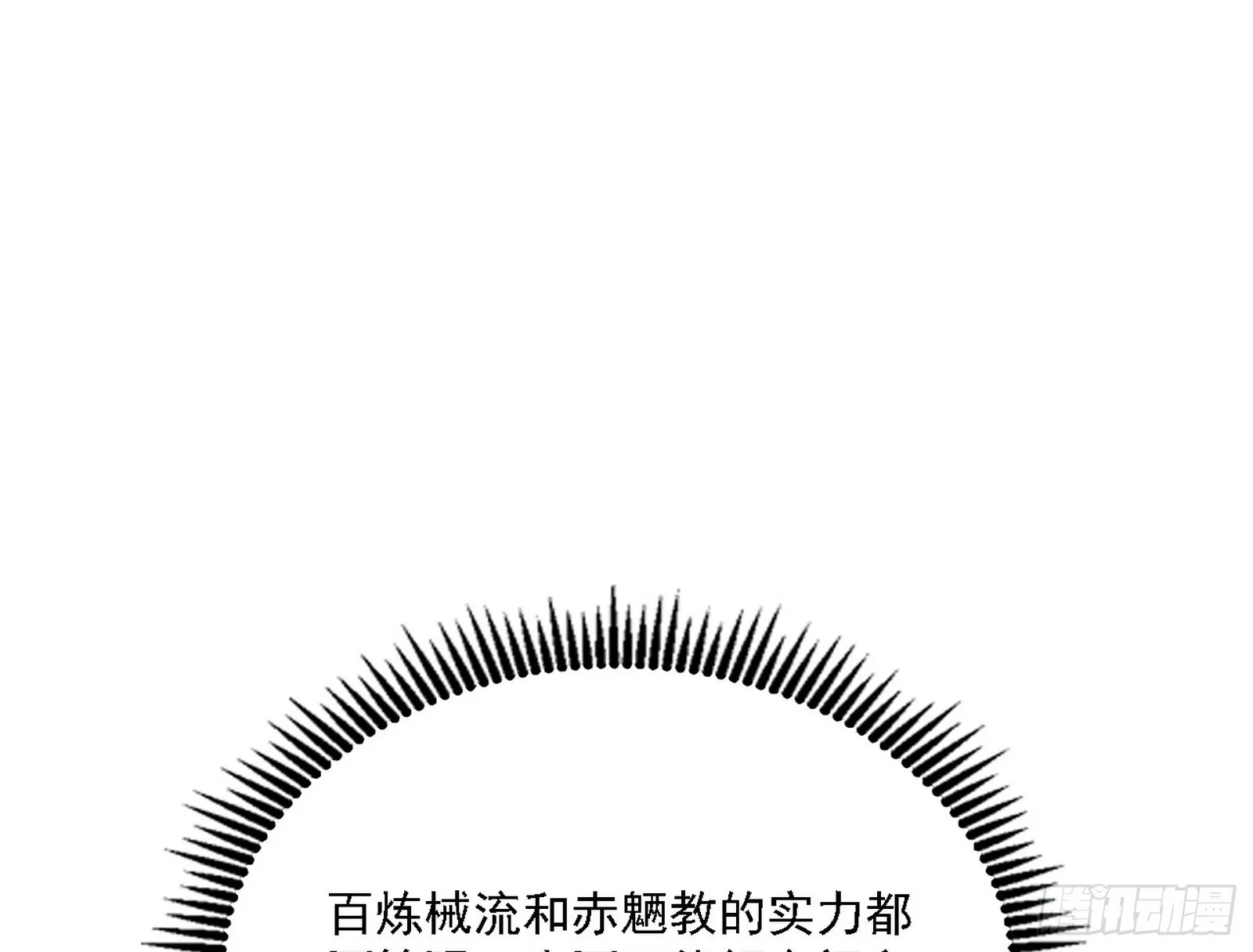 西岚暗流与惊天一剑 第33页