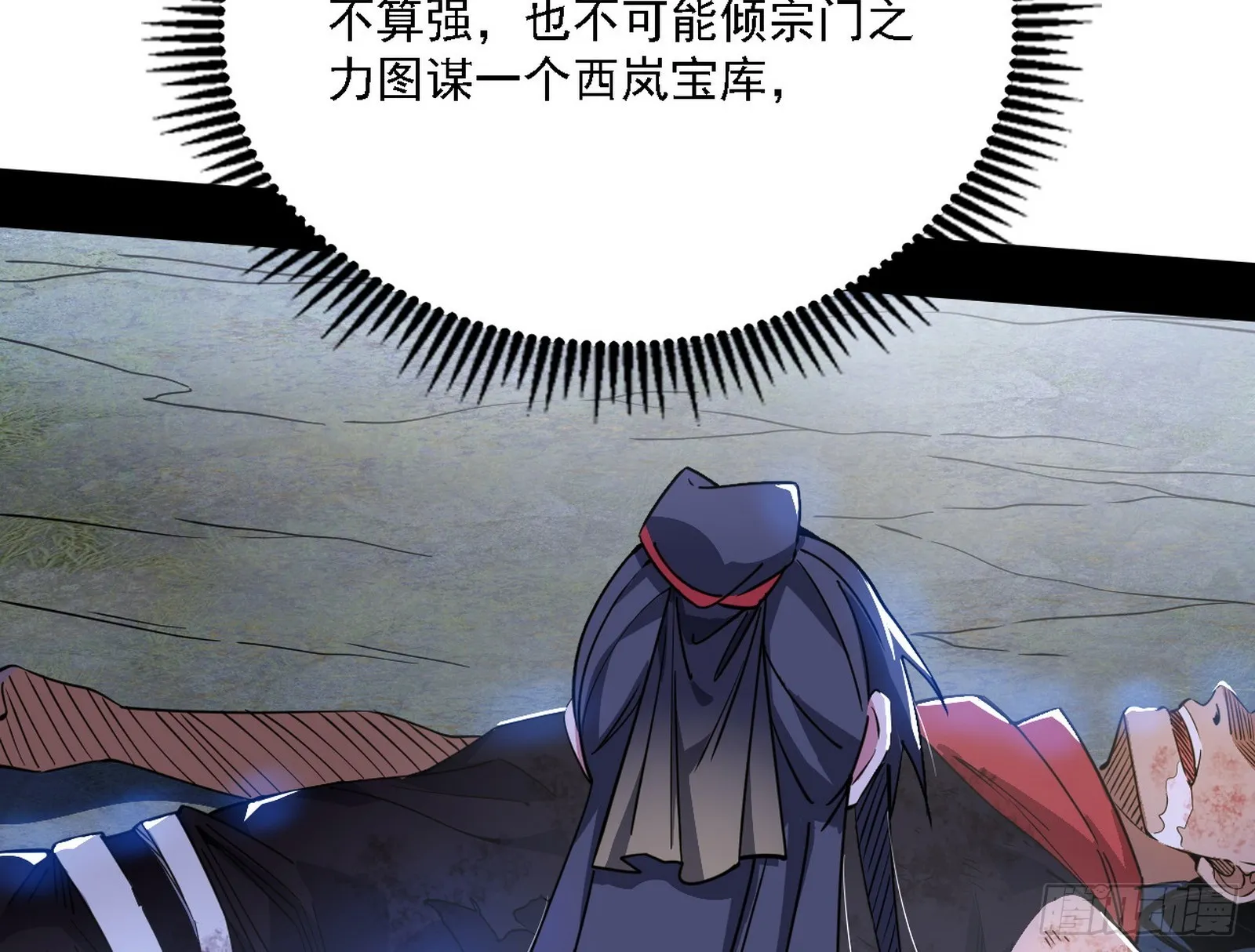 西岚暗流与惊天一剑 第34页