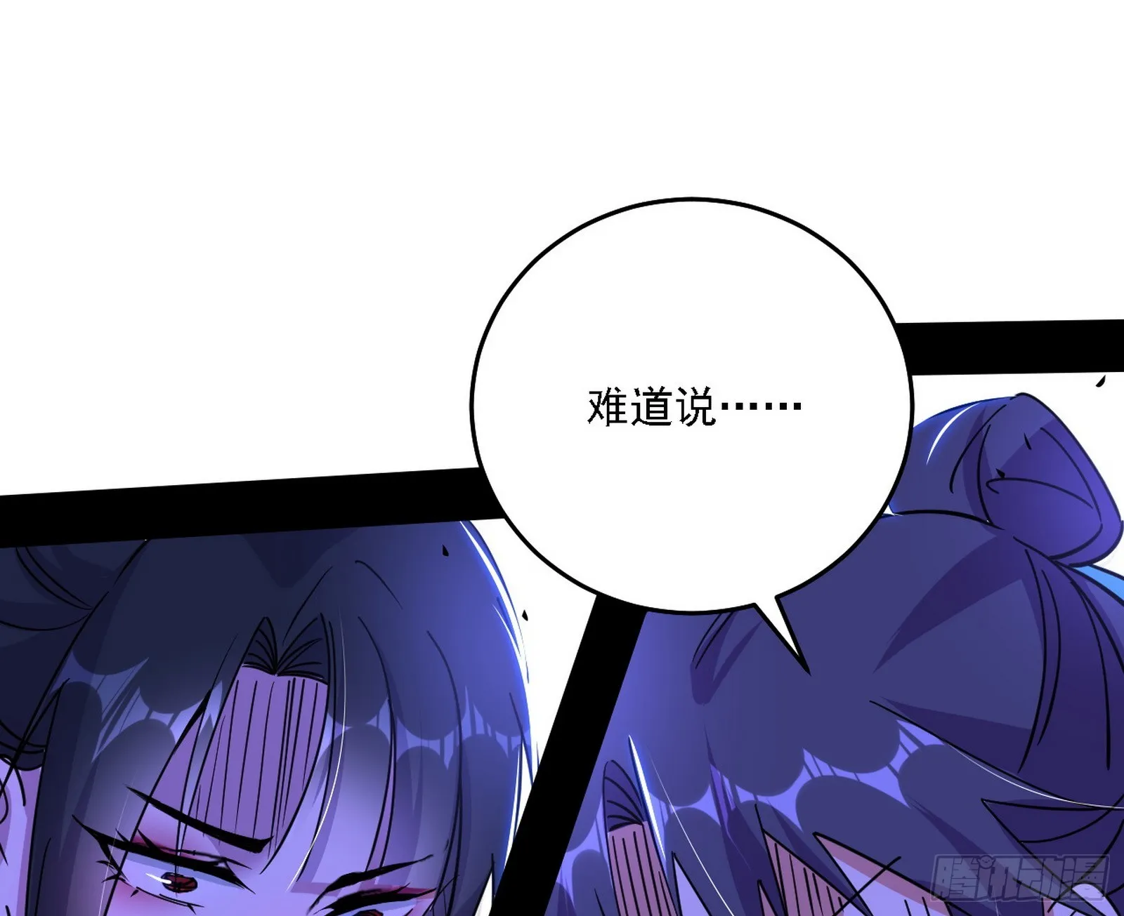西岚暗流与惊天一剑 第42页