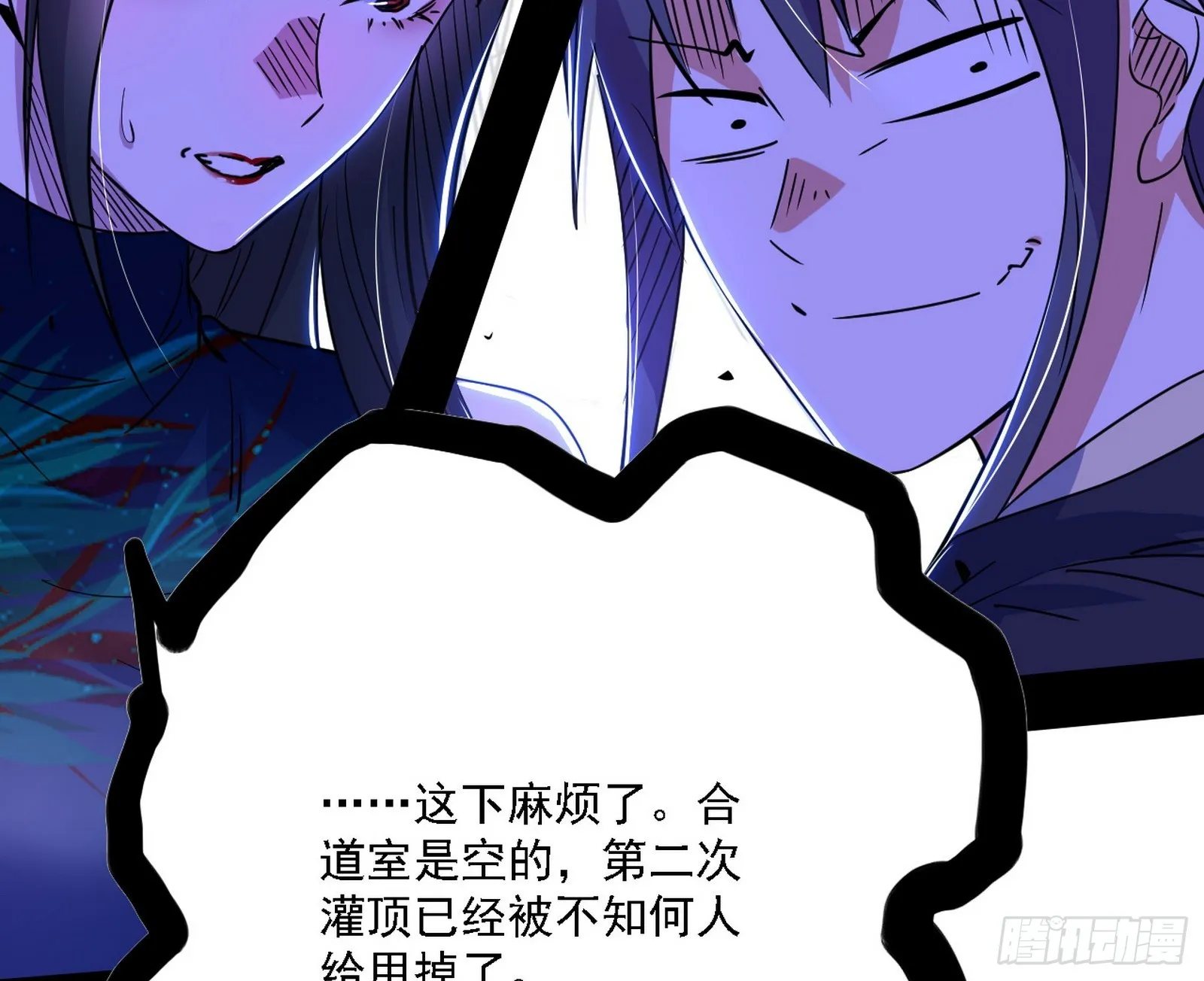 西岚暗流与惊天一剑 第43页