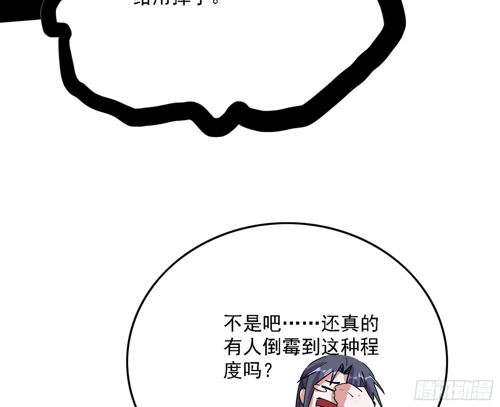西岚暗流与惊天一剑 第44页