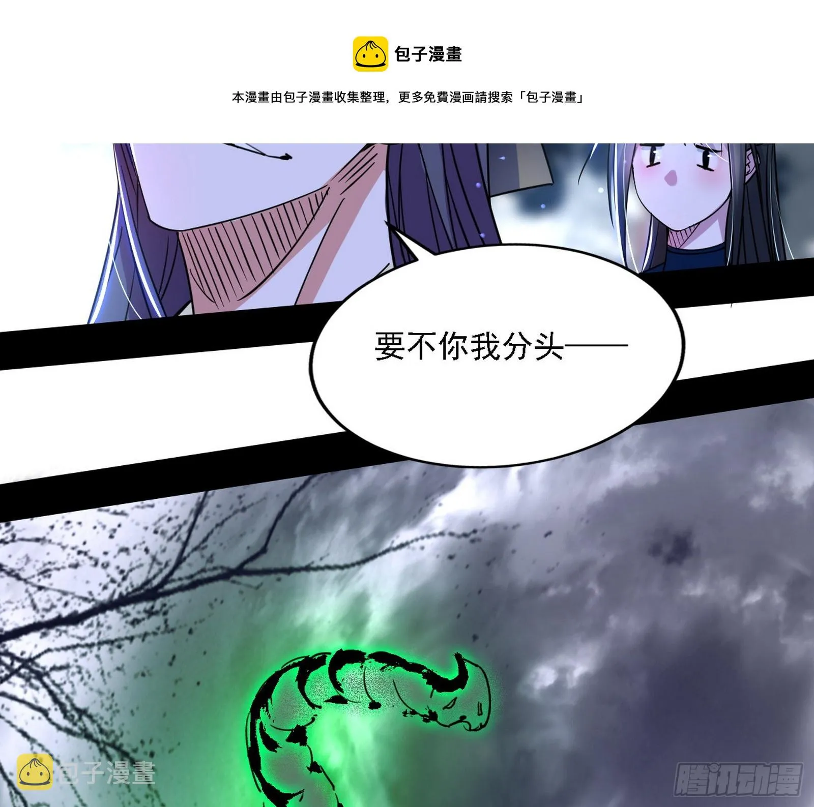 西岚暗流与惊天一剑 第50页