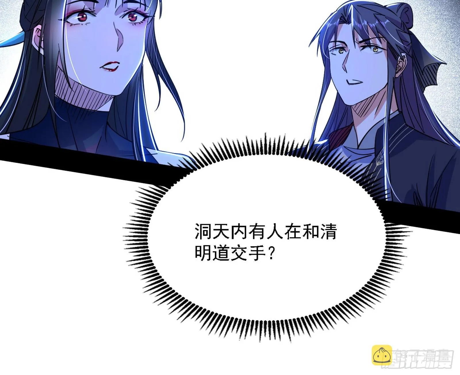 西岚暗流与惊天一剑 第55页