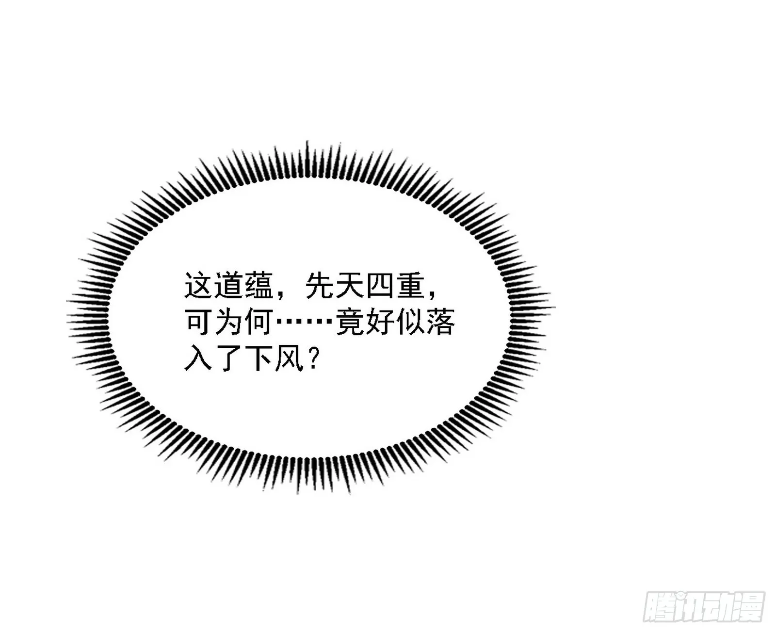 西岚暗流与惊天一剑 第56页