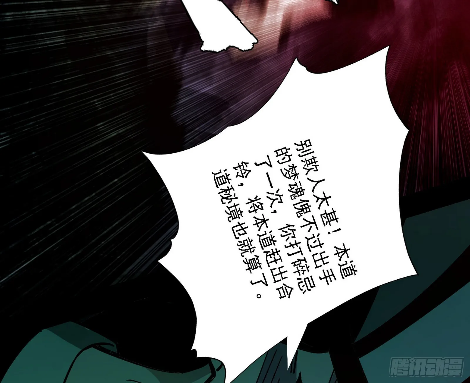西岚暗流与惊天一剑 第71页