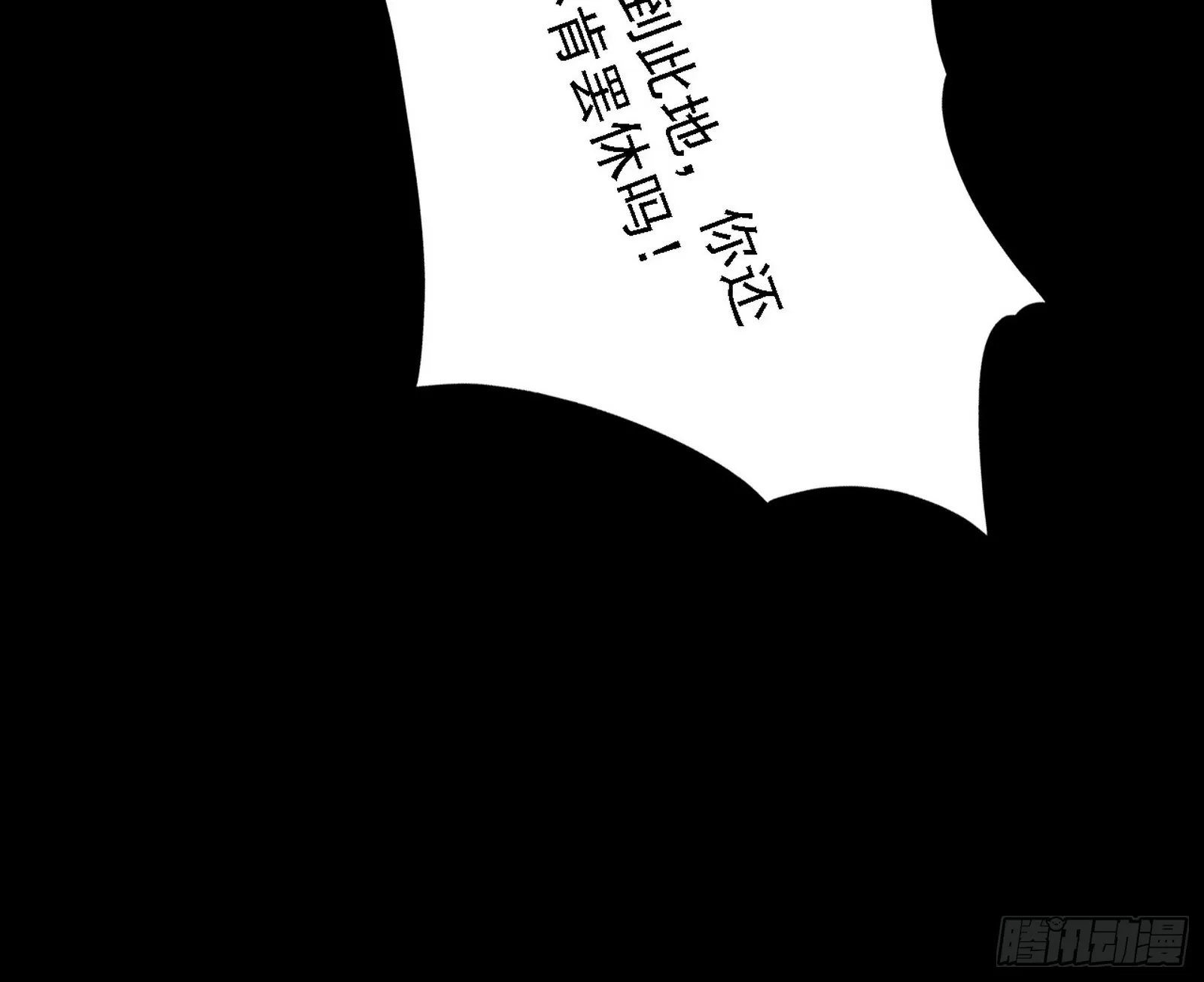 西岚暗流与惊天一剑 第73页