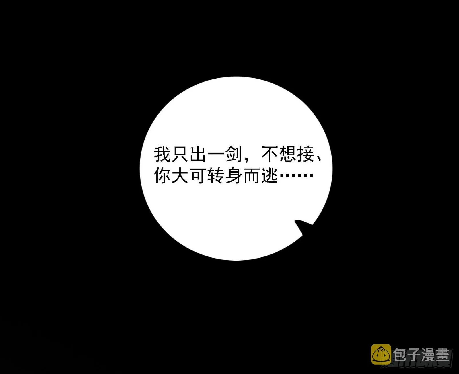 西岚暗流与惊天一剑 第74页