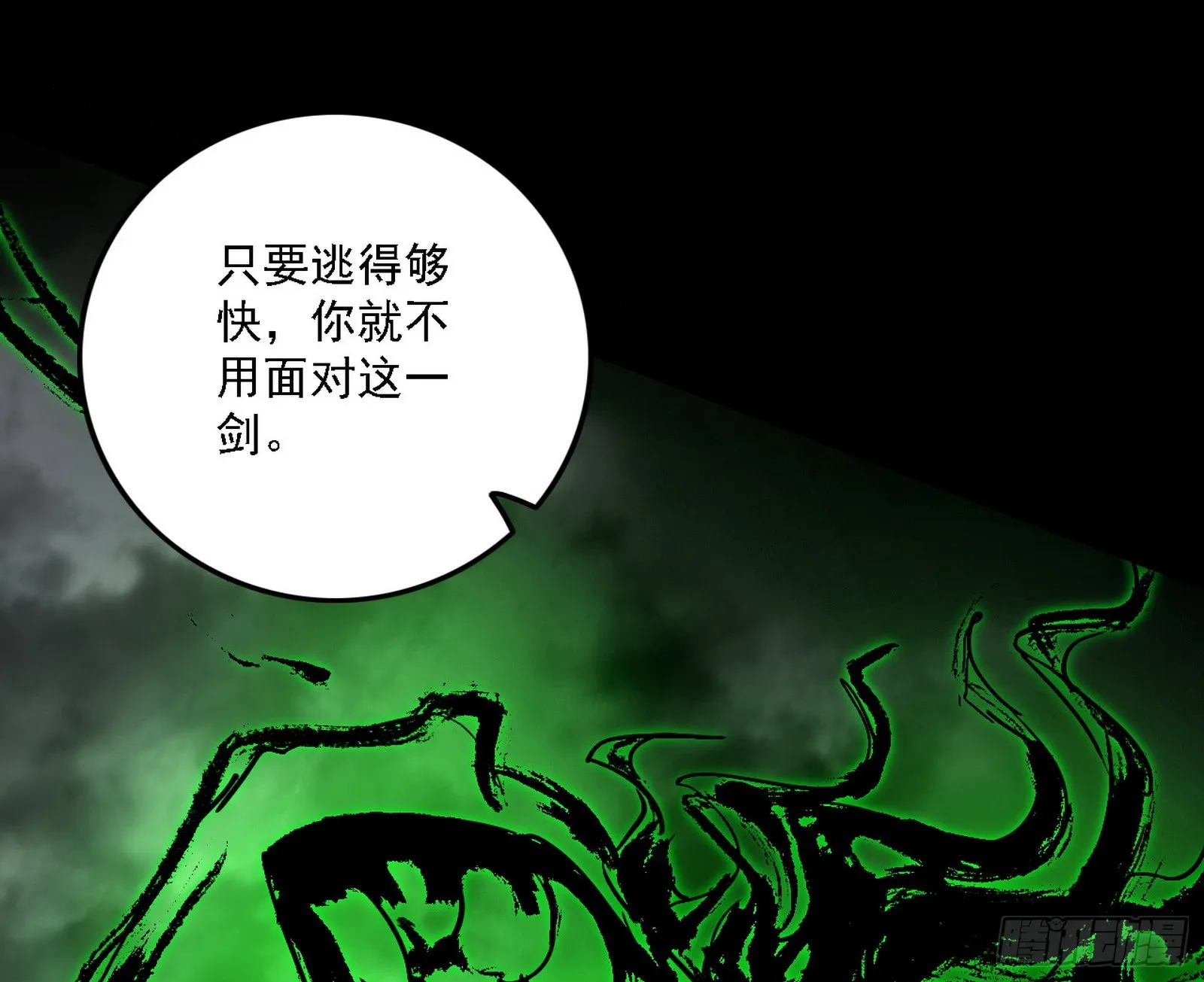 西岚暗流与惊天一剑 第76页