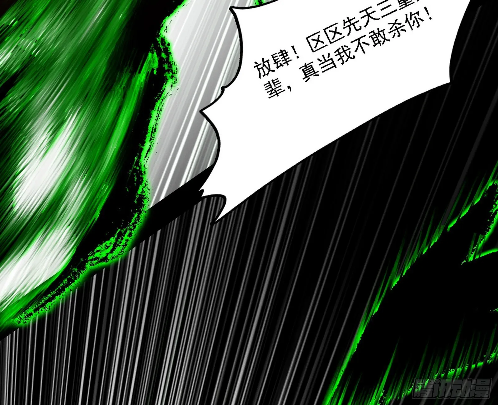 西岚暗流与惊天一剑 第81页