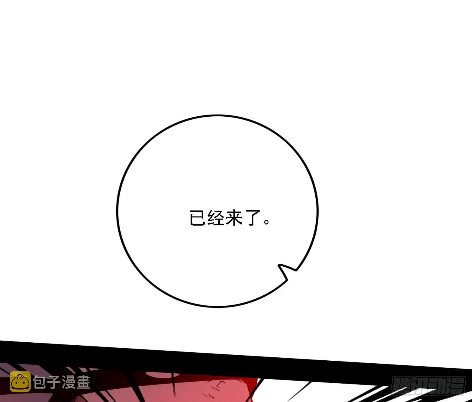 西岚暗流与惊天一剑 第86页